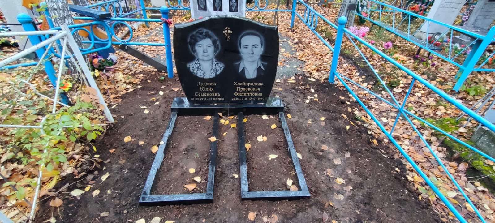 Дудкова Юлия Семёновна