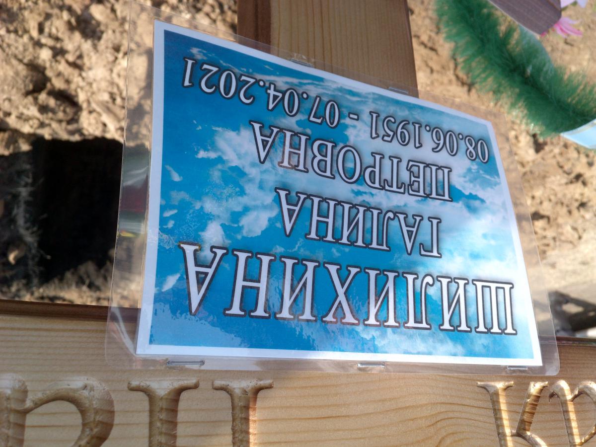 Шилихина Раиса Ивановна