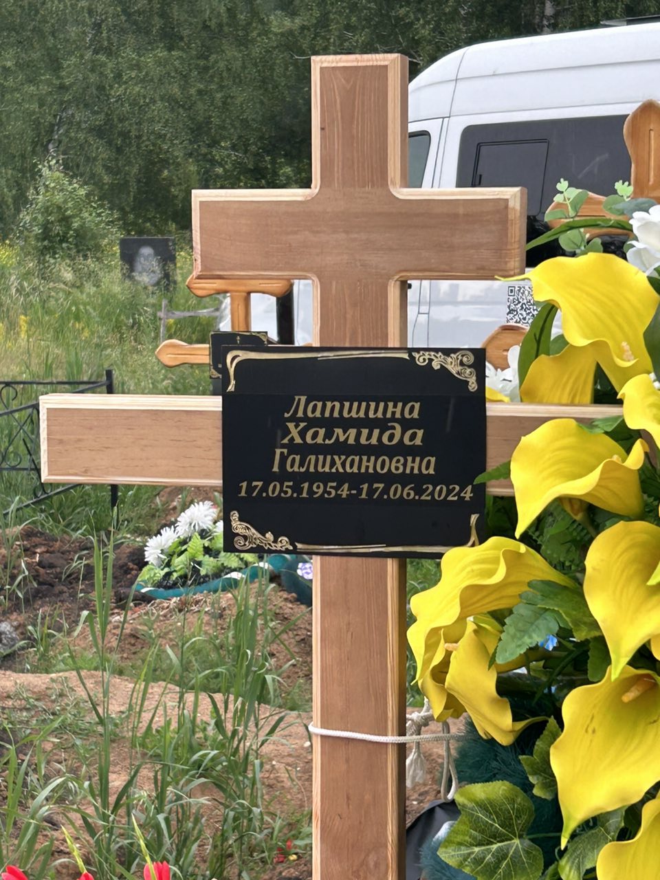 Лапшина Хамида Галихановна