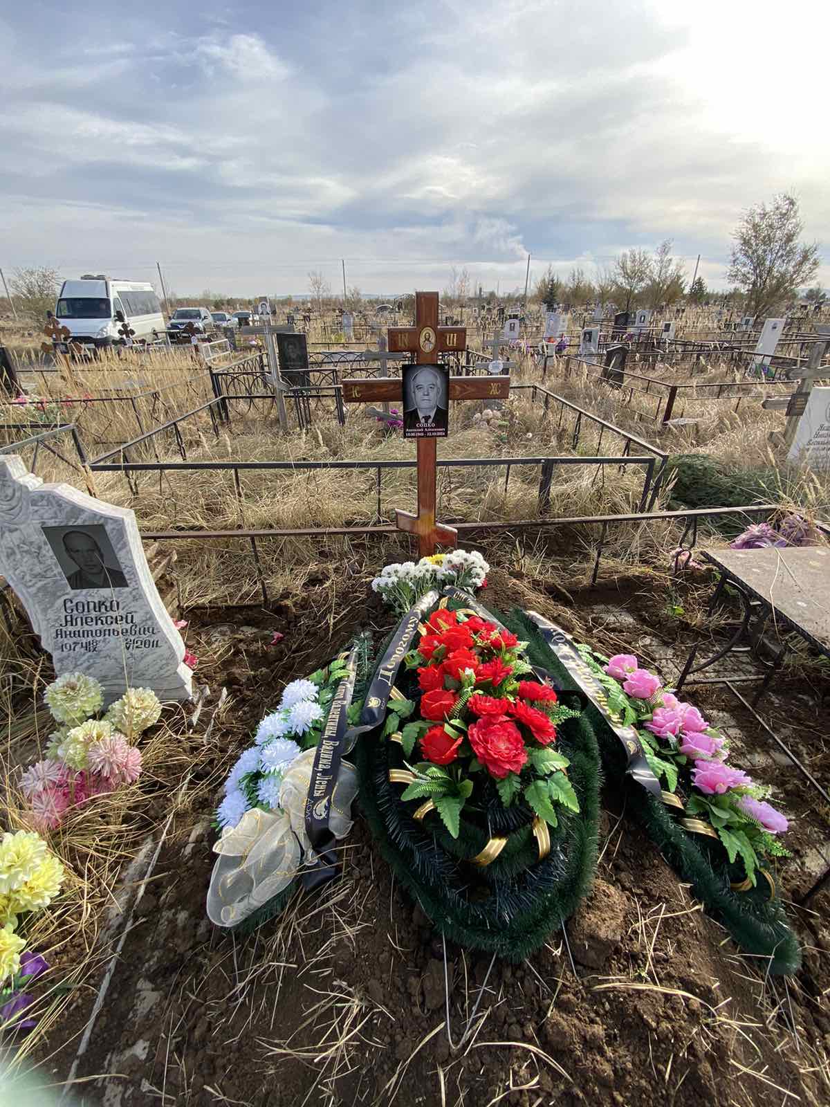 Сопко Анатолий Алексеевич