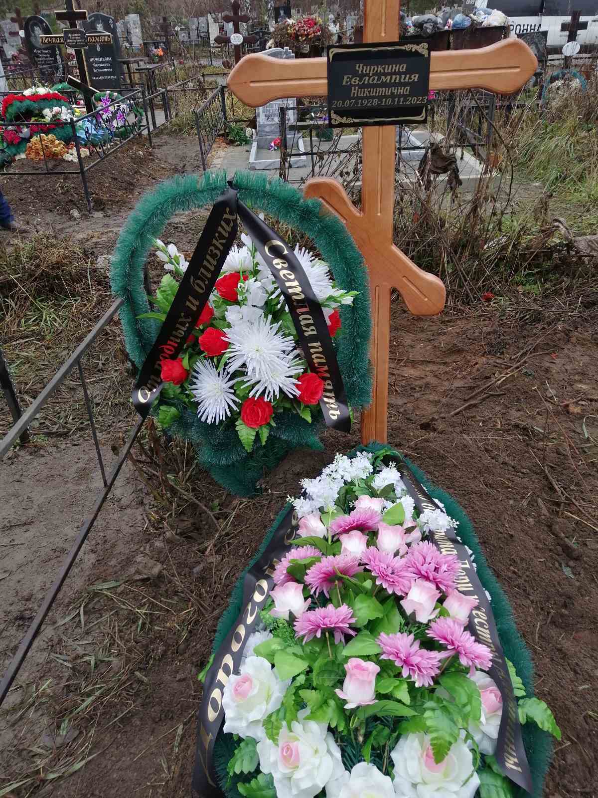 Чиркина Евлампия Никитична