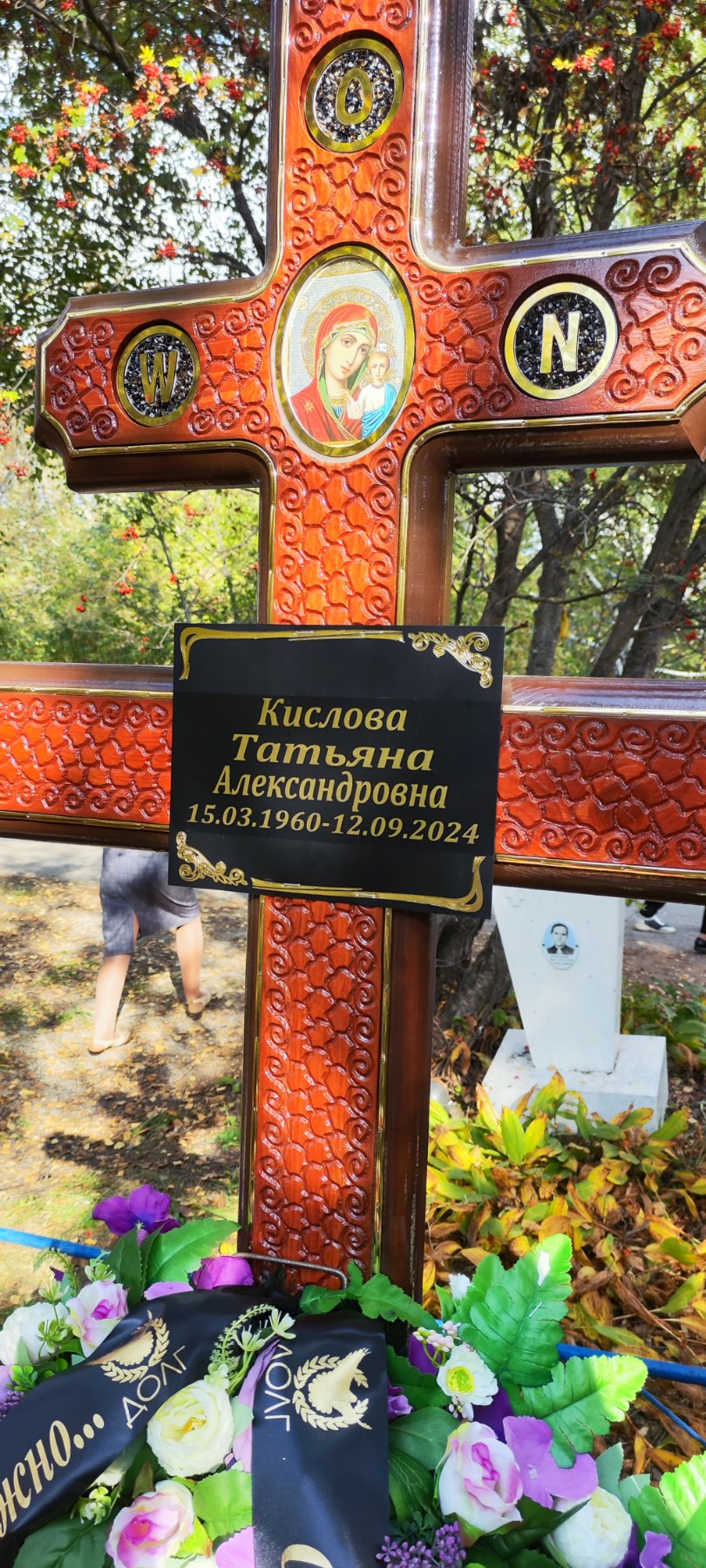 Кислова Татьяна Александровна