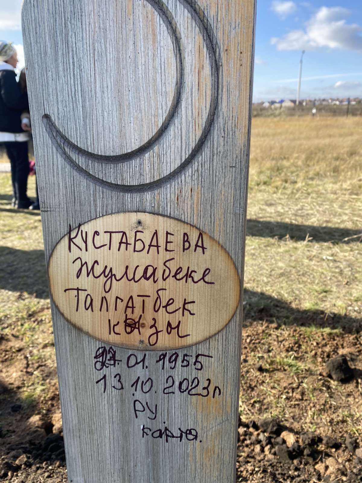 Кустабаева Жумабеке Талгатбек