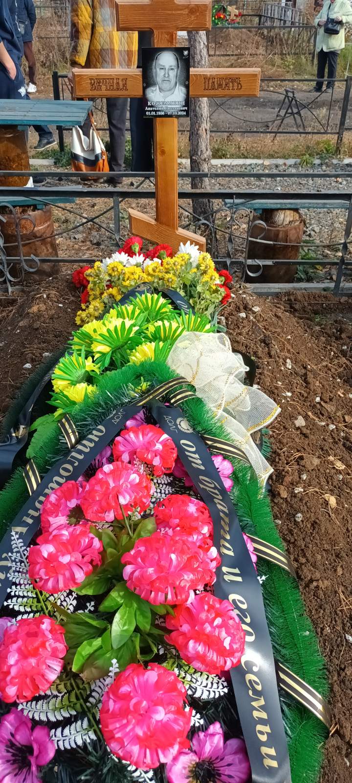 Кожемякин Анатолий Николаевич