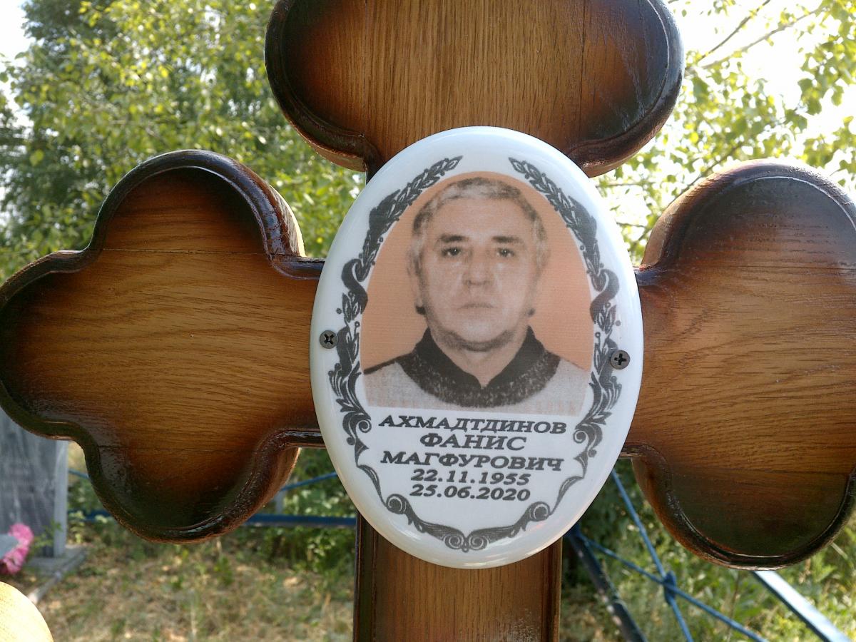 Ахмадтдинов Фанис Магфурович