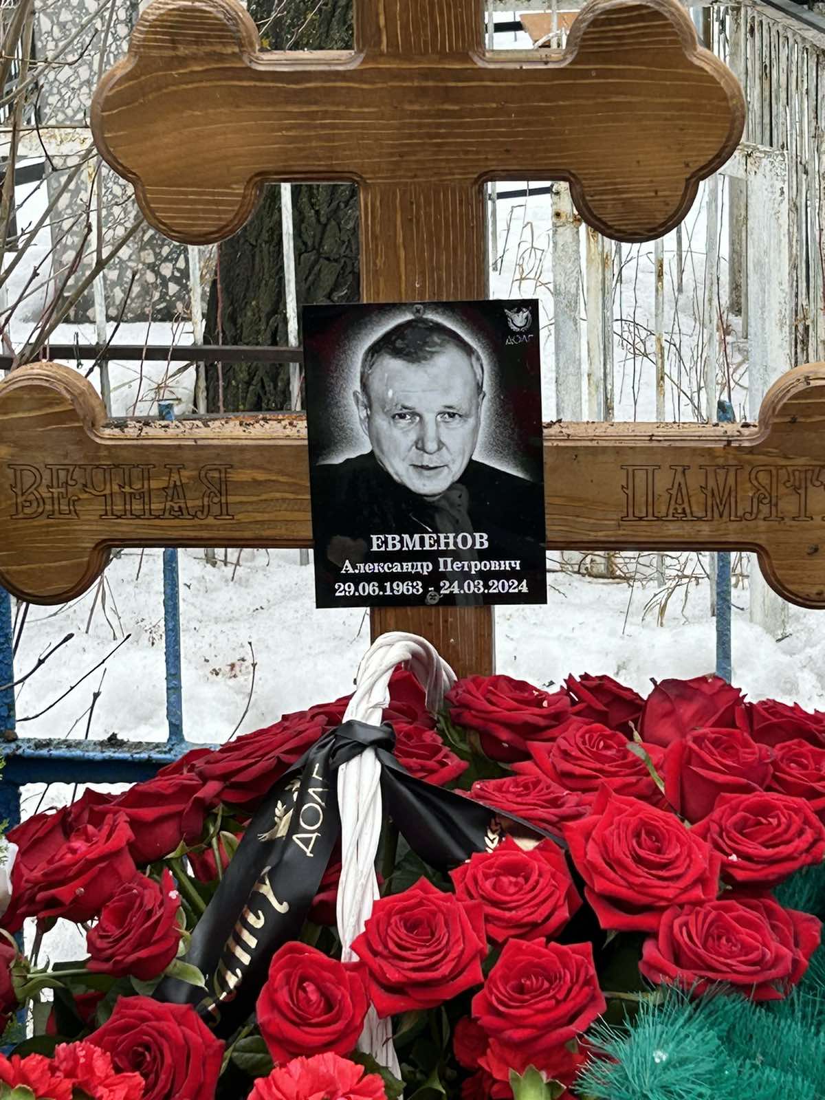 Евменов Александр Петрович