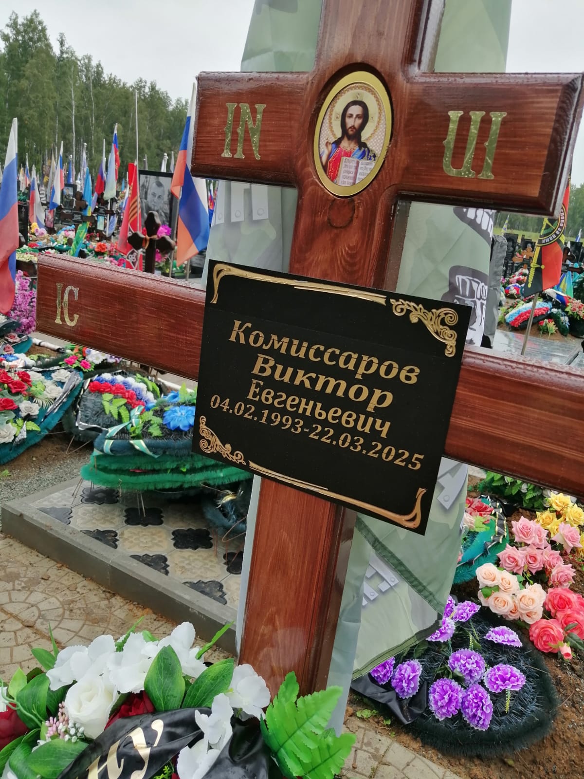 Комиссаров Виктор Евгеньевич