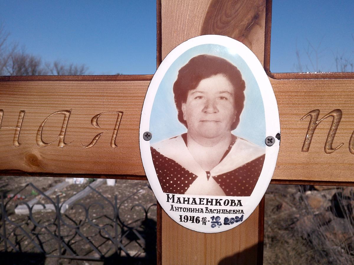 Манаенкова Антонина Васильевна