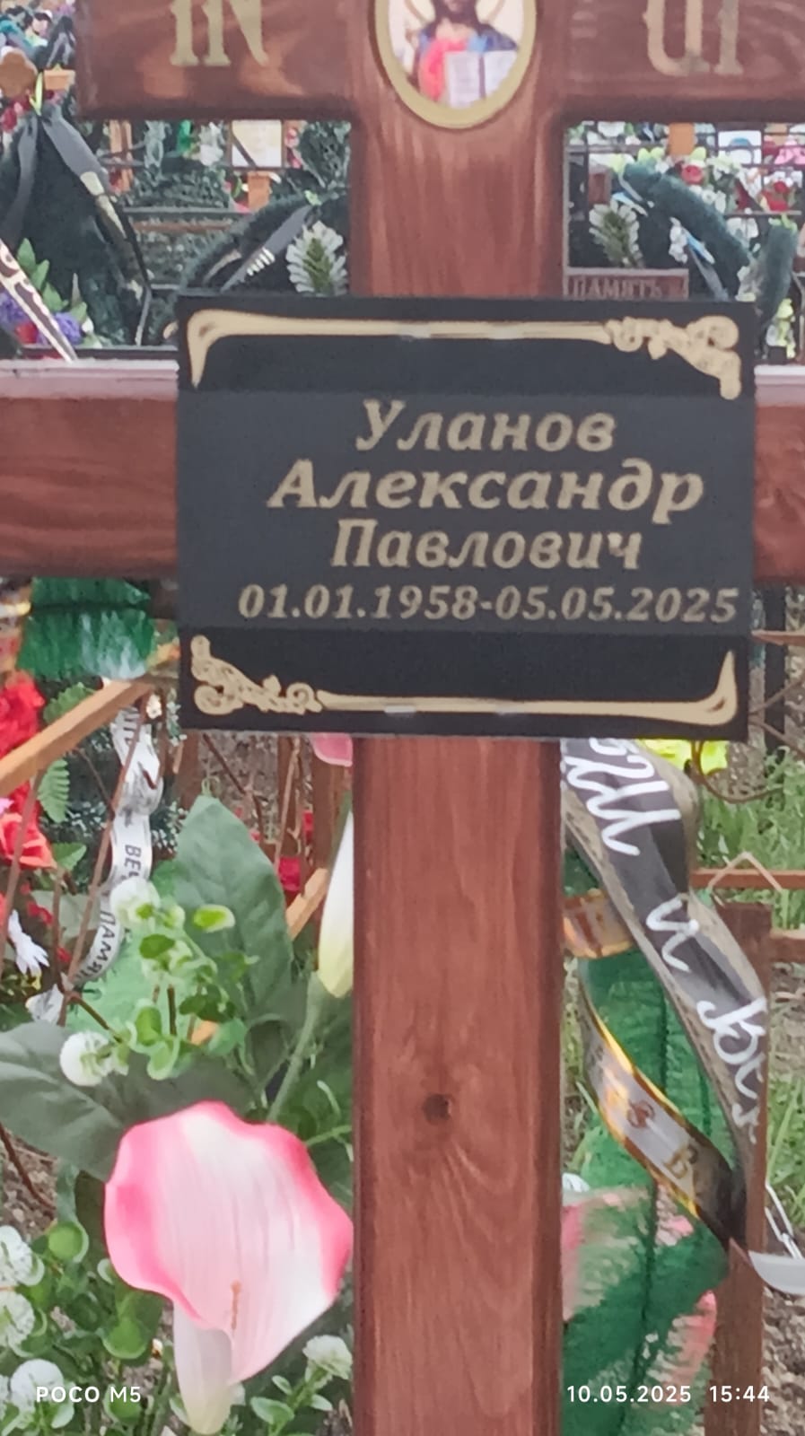 Уланов Александр Павлович