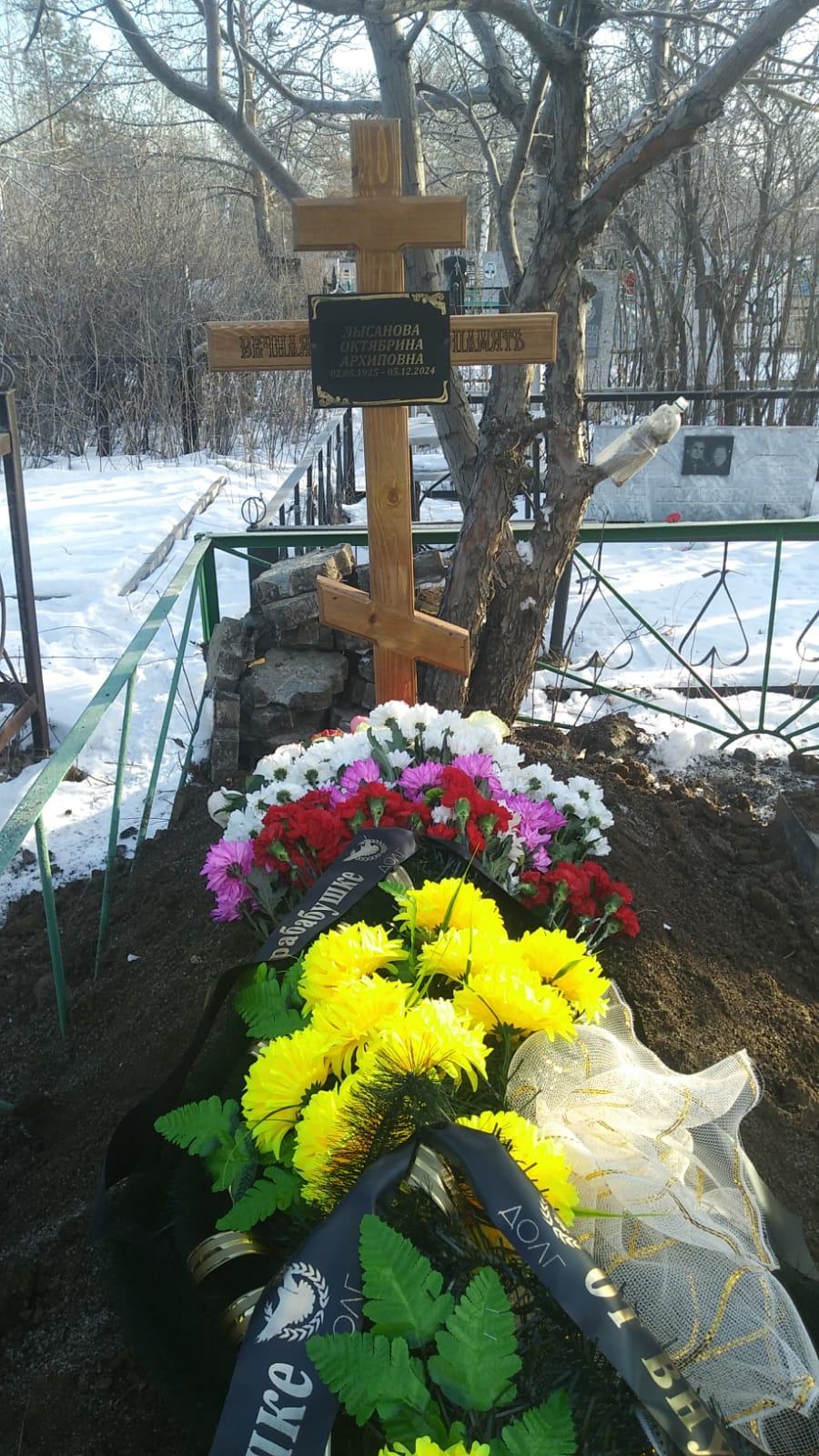 Лысанова Октябрина Архиповна