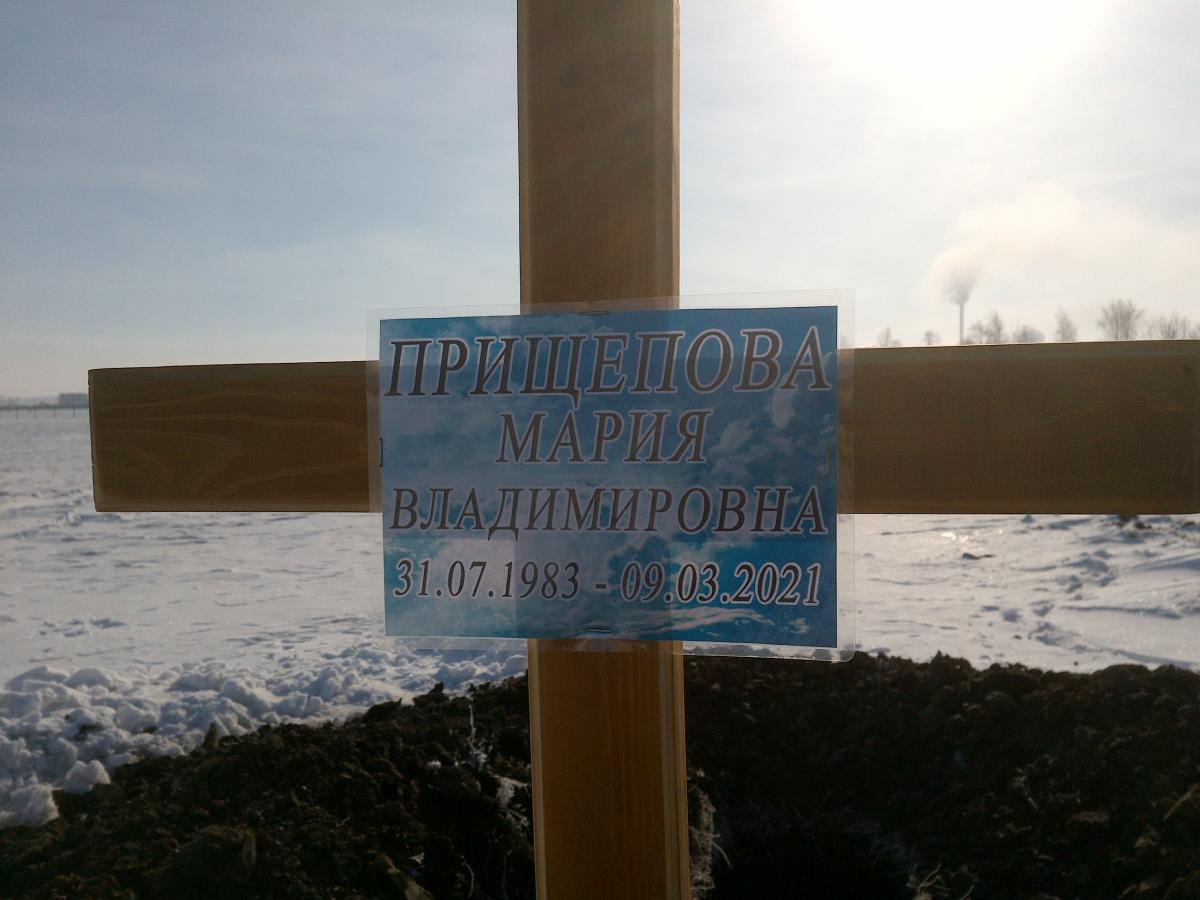 Прищепова Мария Владимировна