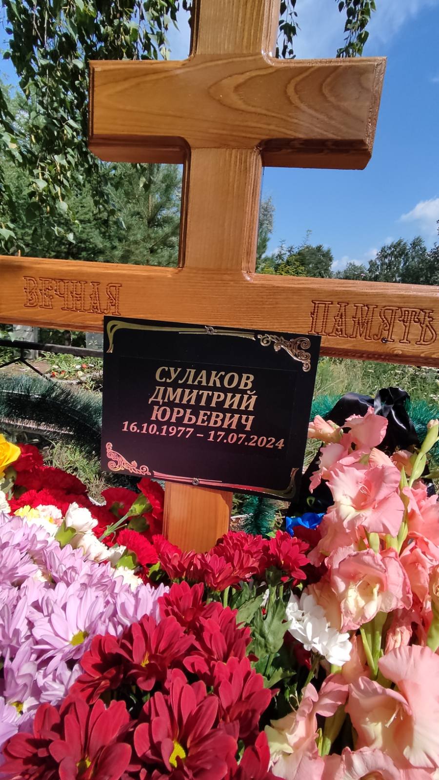 Сулаков Дмитрий Юрьевич