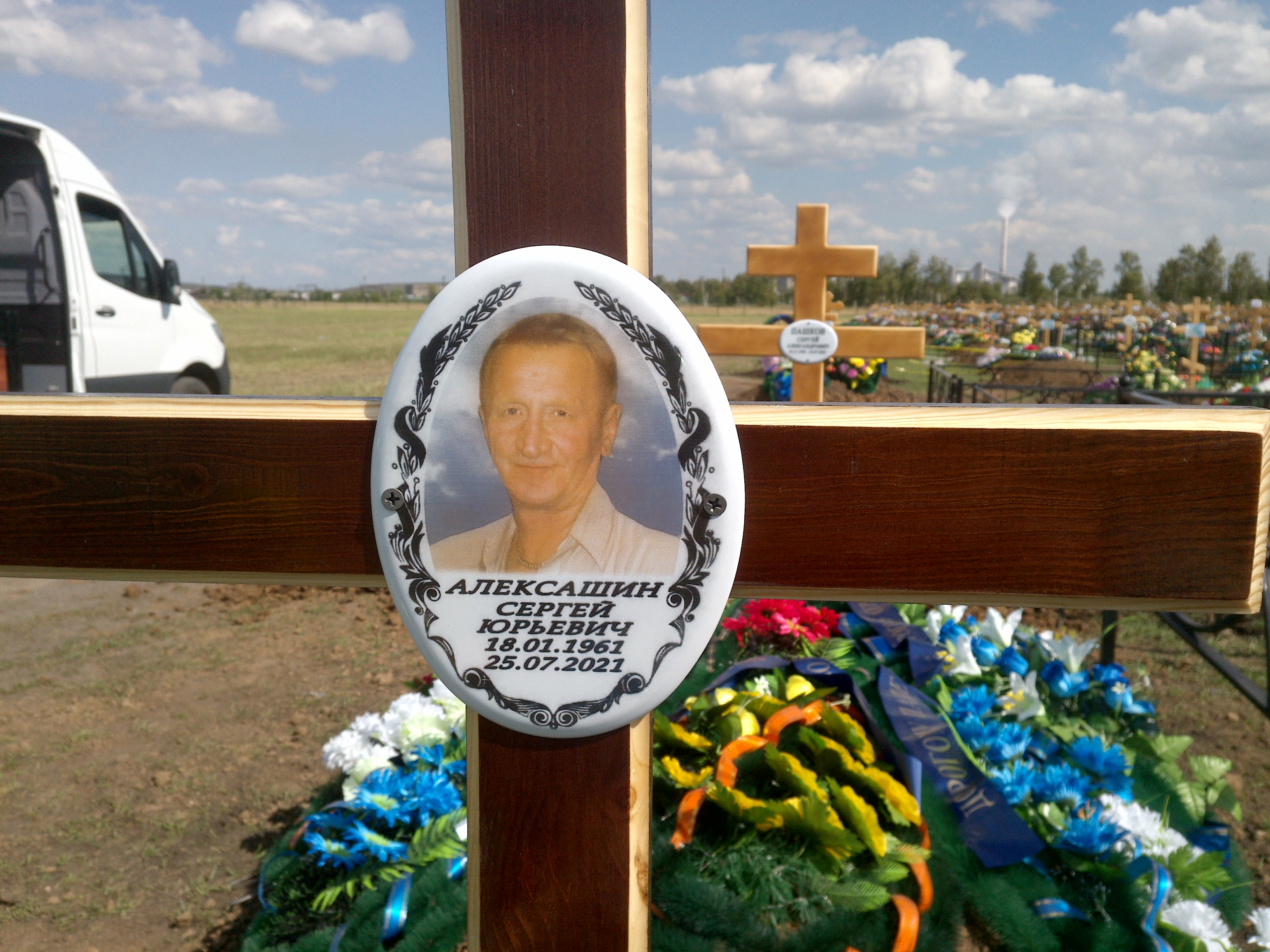 Алексашин Сергей Юрьевич