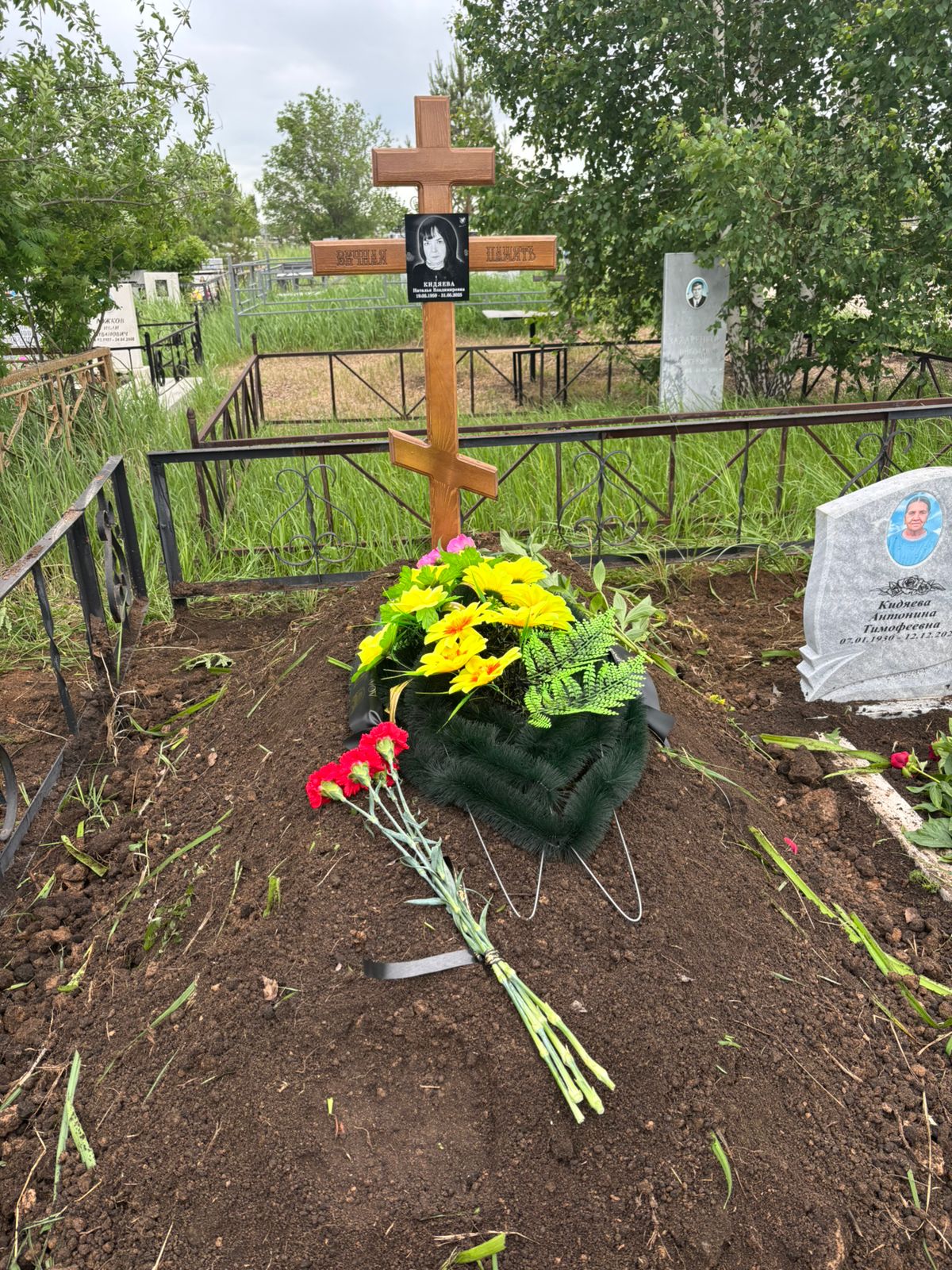 Кидяева Наталья Владимировна