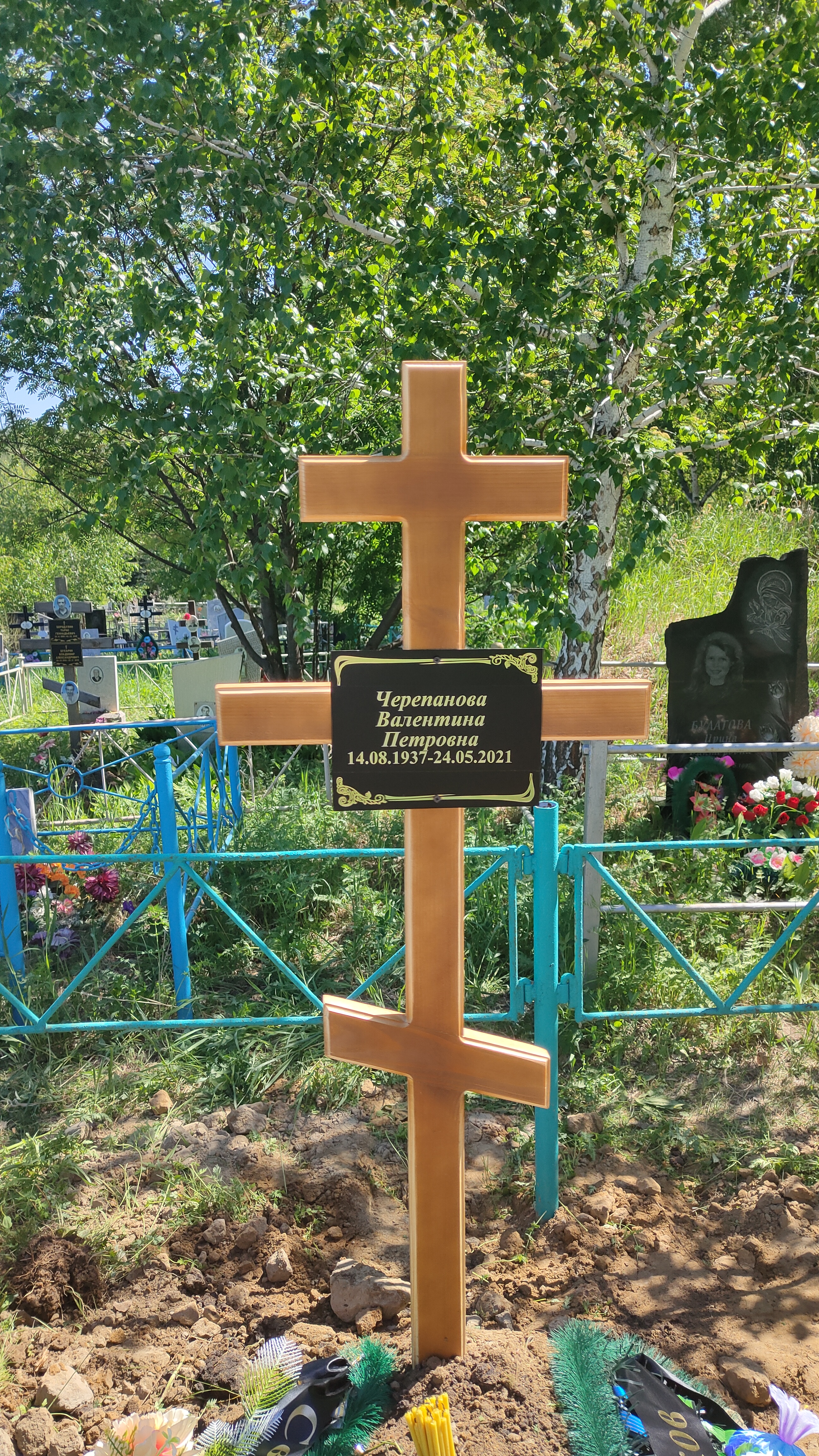 Черепанова Валентина Петровна