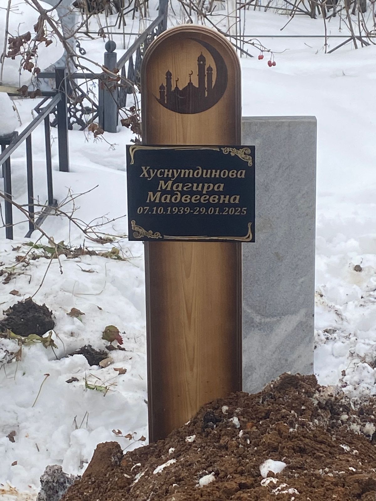 Хуснутдинова Магира Мадвеевна