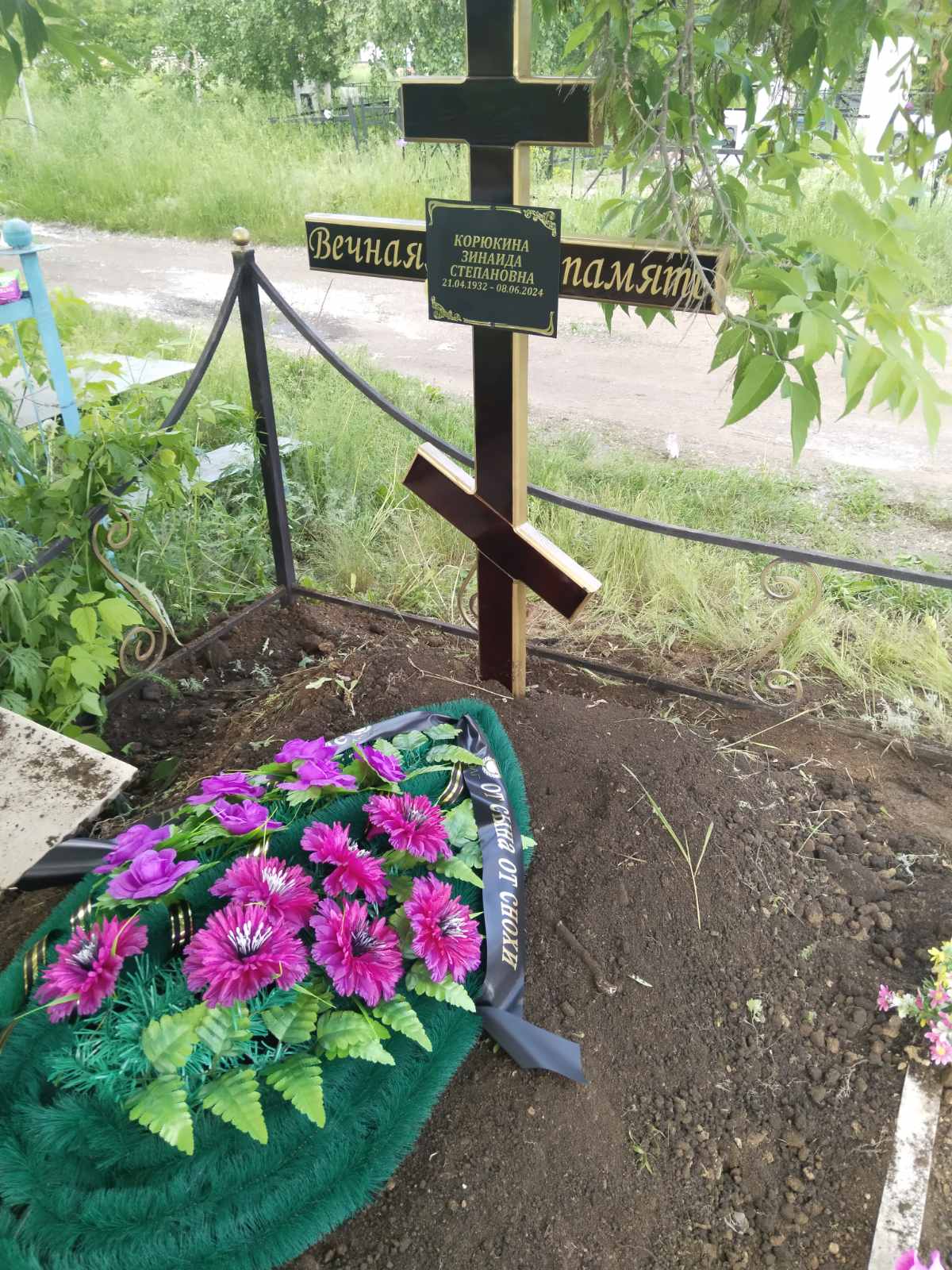 Корюкина Зинаида Степановна