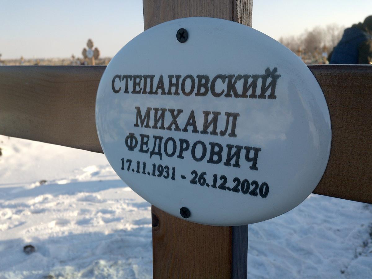 Степановский Михаил Федорович