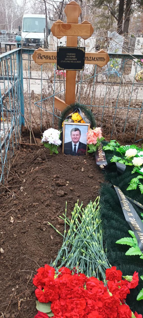 Сиденко Валерий Евгеньевич