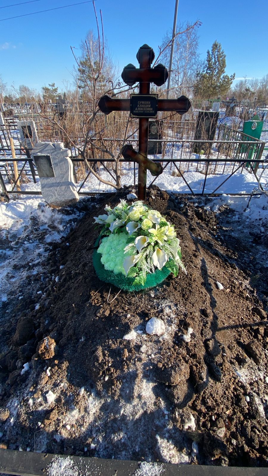 Сачкова Клавдия Алексеевна