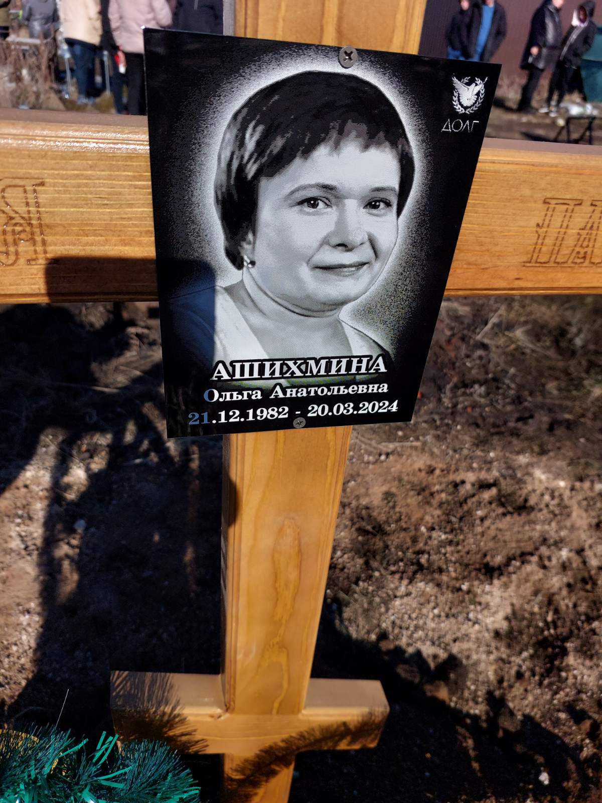 Ашихмина Ольга Анатольевна