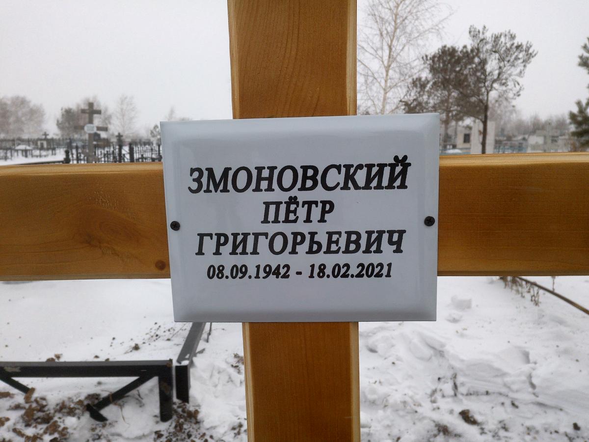 Змоновский Петр Григорьевич