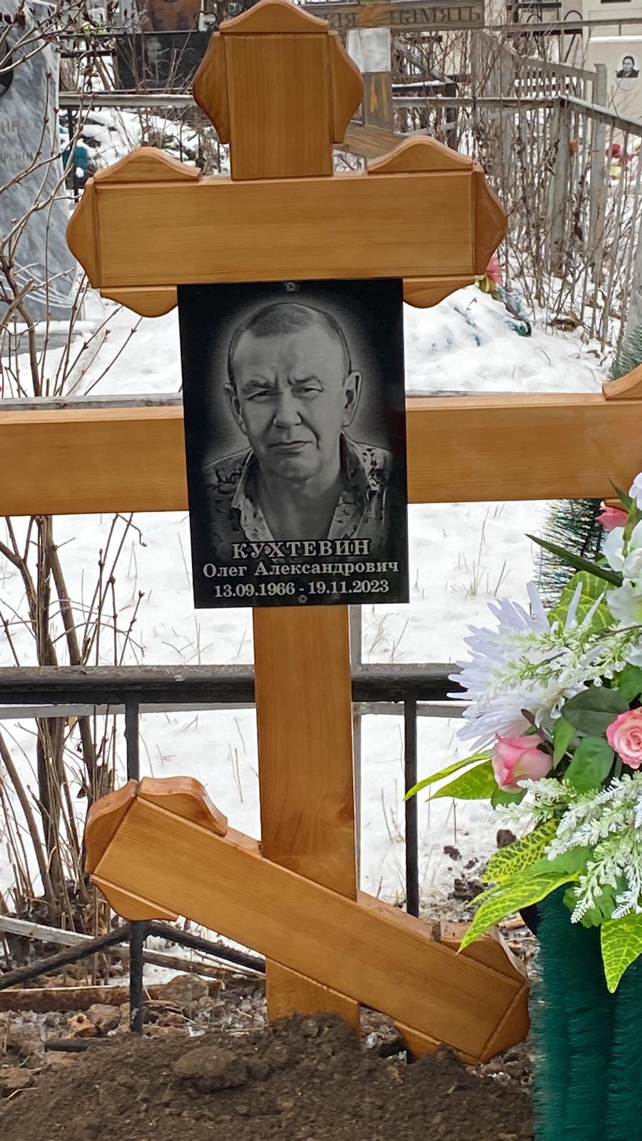Кухтевич Олег Александрович