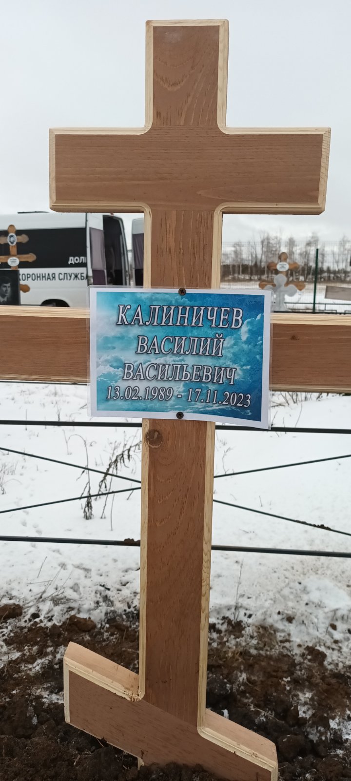 Калиничев Василий Васильевич