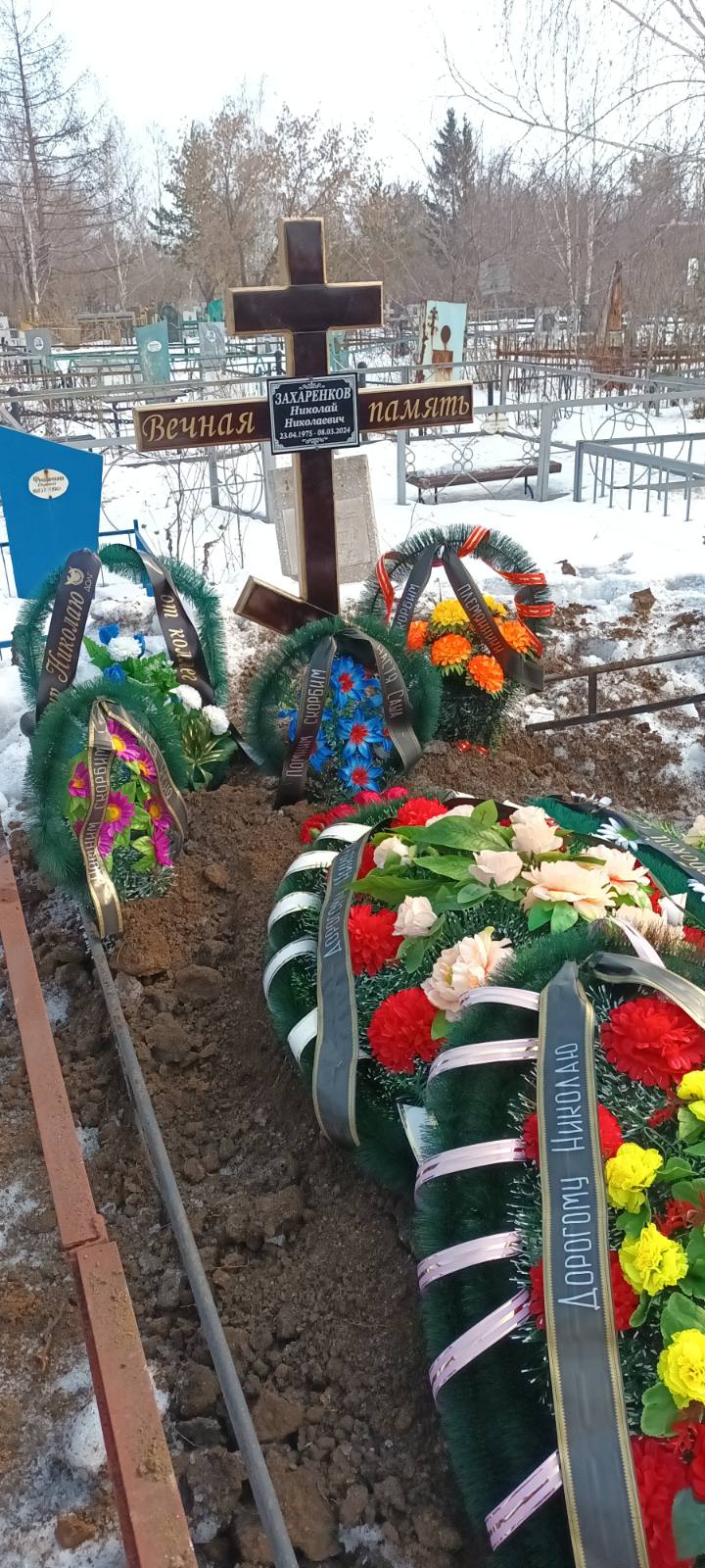Захаренков Николай Николаевич