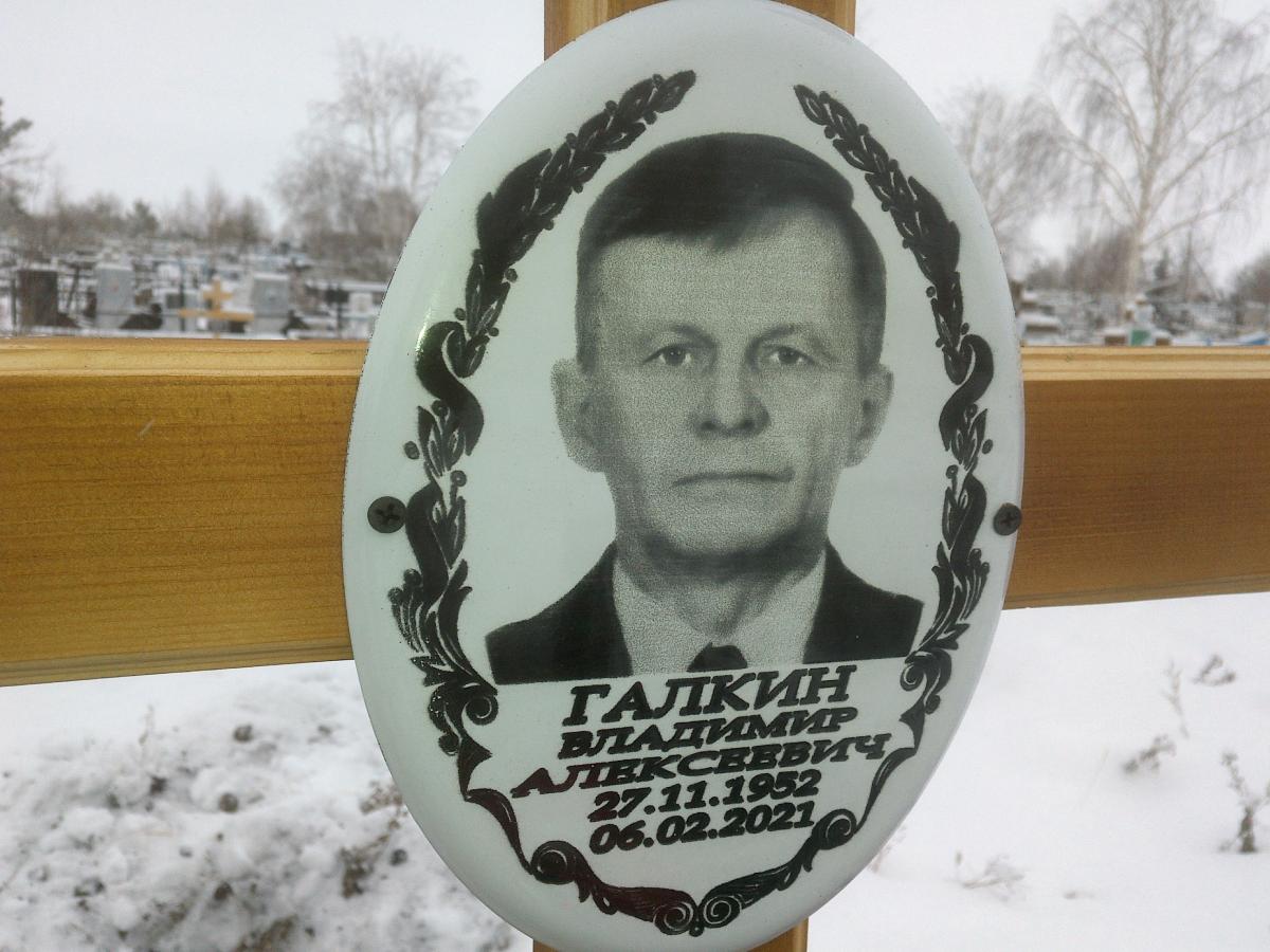 Галкин Владимир Алексеевич