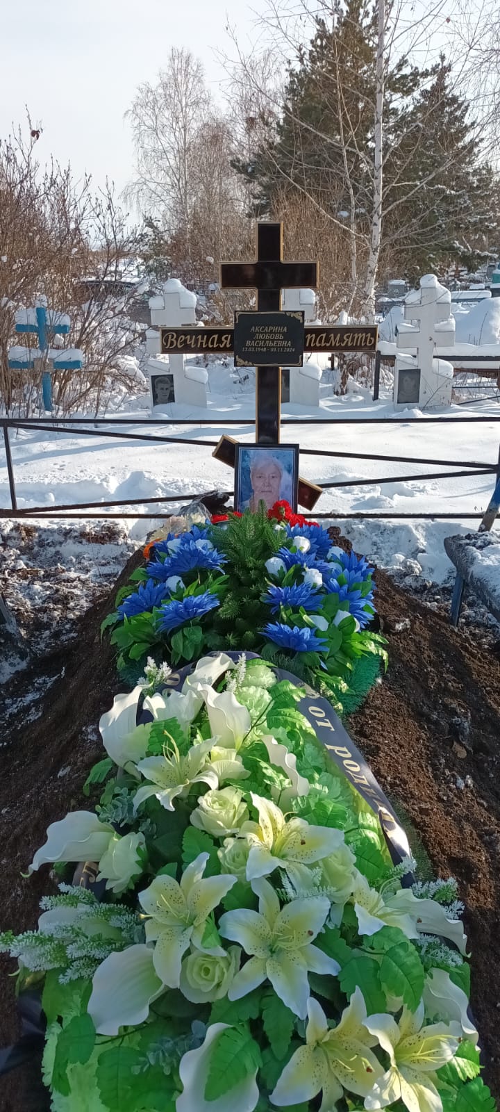 Аксарина Любовь Васильевна