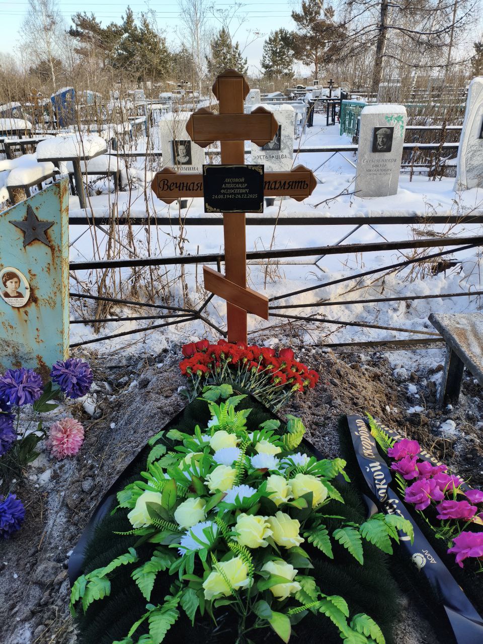 Лесовой Александр Федосеевич
