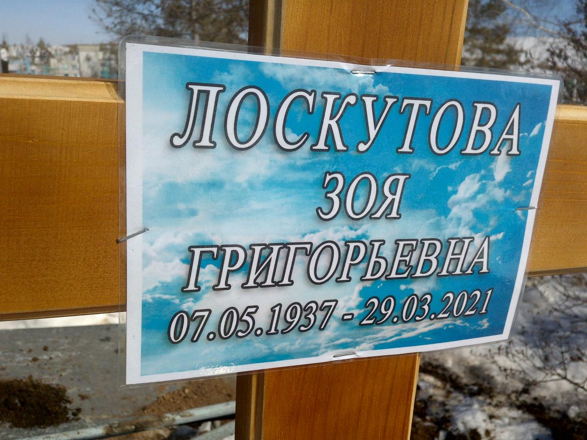 Лоскутова Зоя Григорьевна