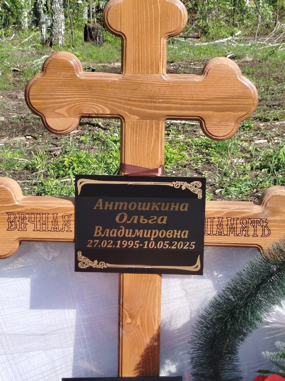 Антошкина Ольга Владимировна