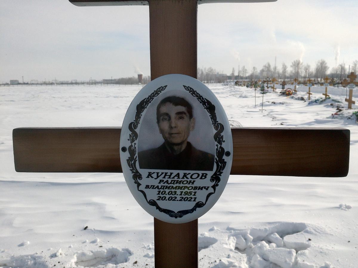 Кунаков Радион Владимирович