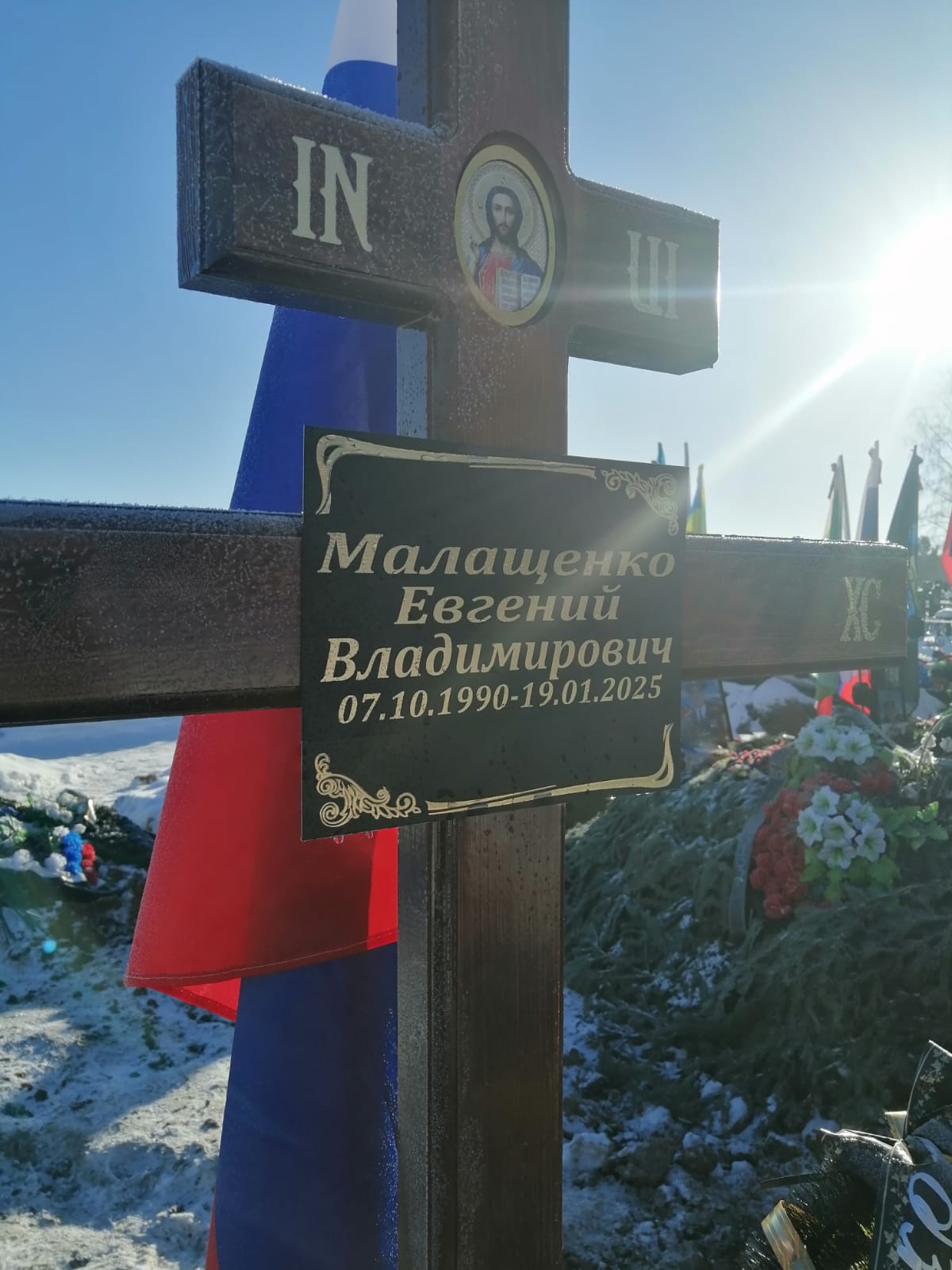 Малащенко Евгений Владимирович