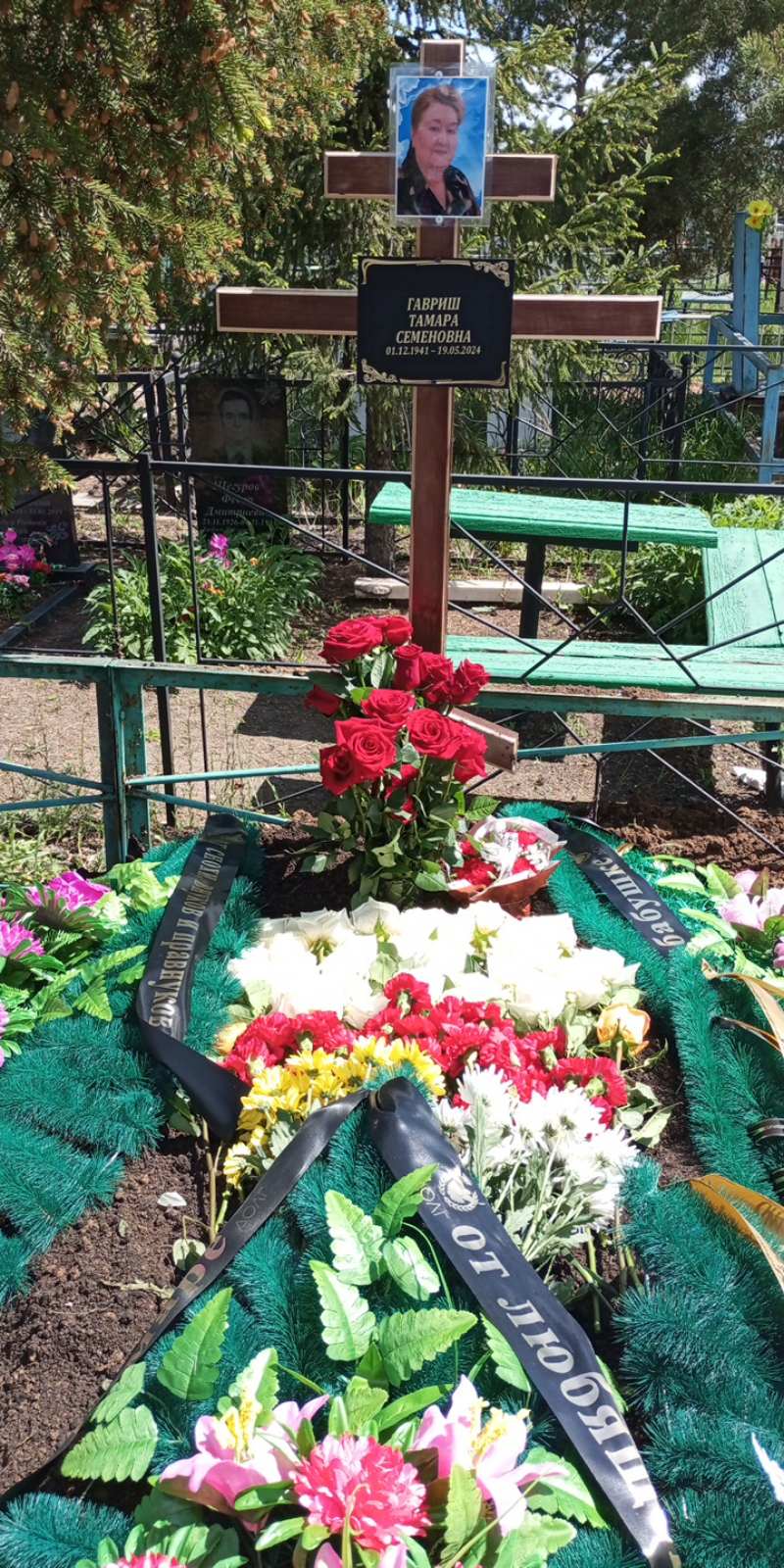 Гавриш Тамара Семенова