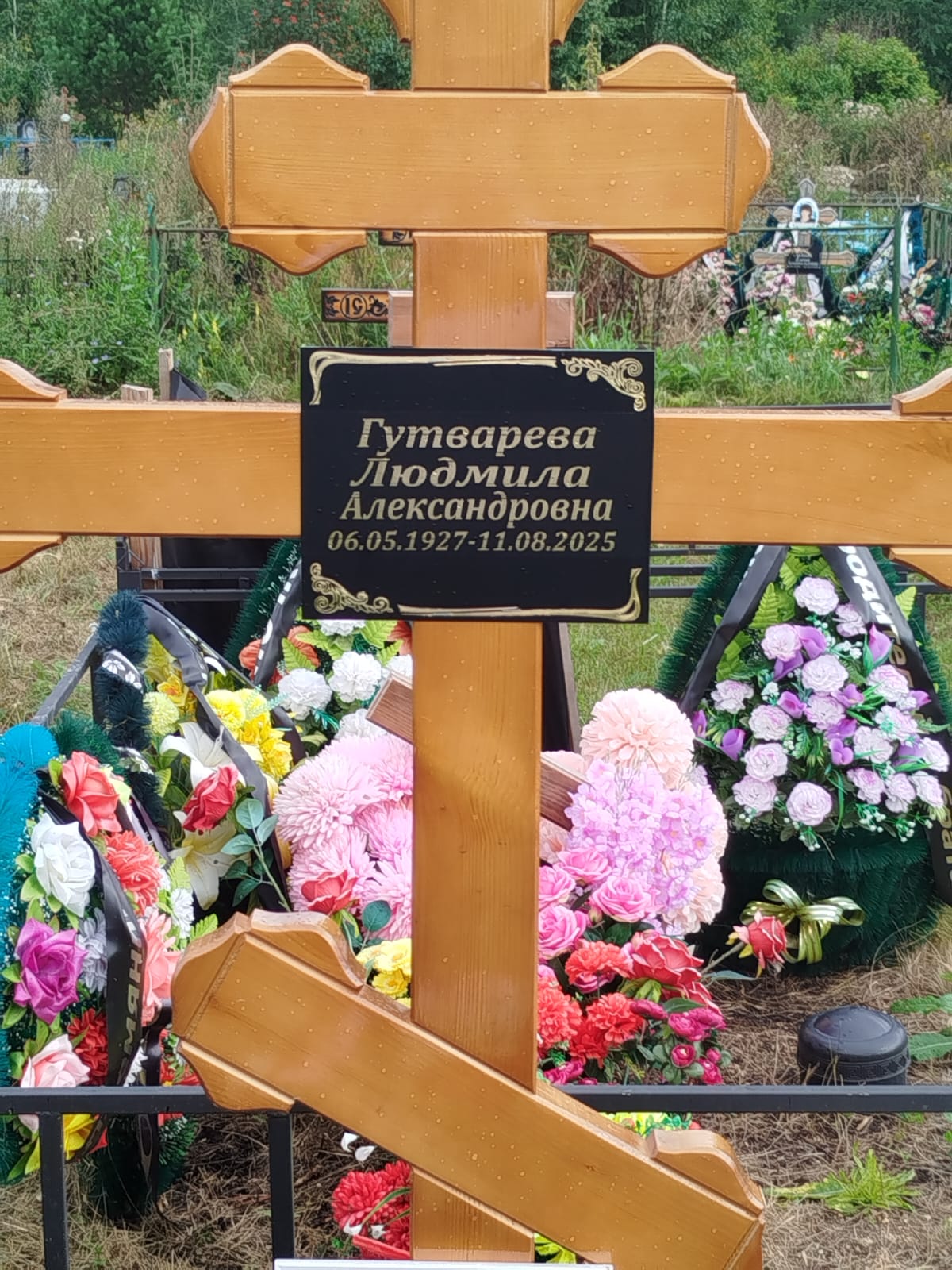 Гутварева Людмила Александровна