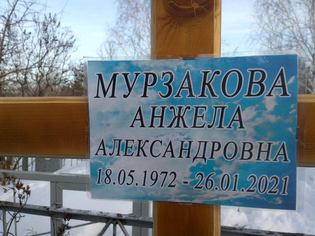 Мурзакова Анжелика Александровна