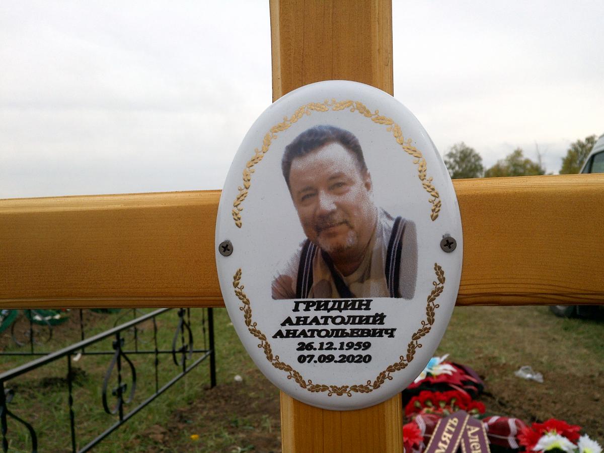 Гридин Анатолий Анатольевич