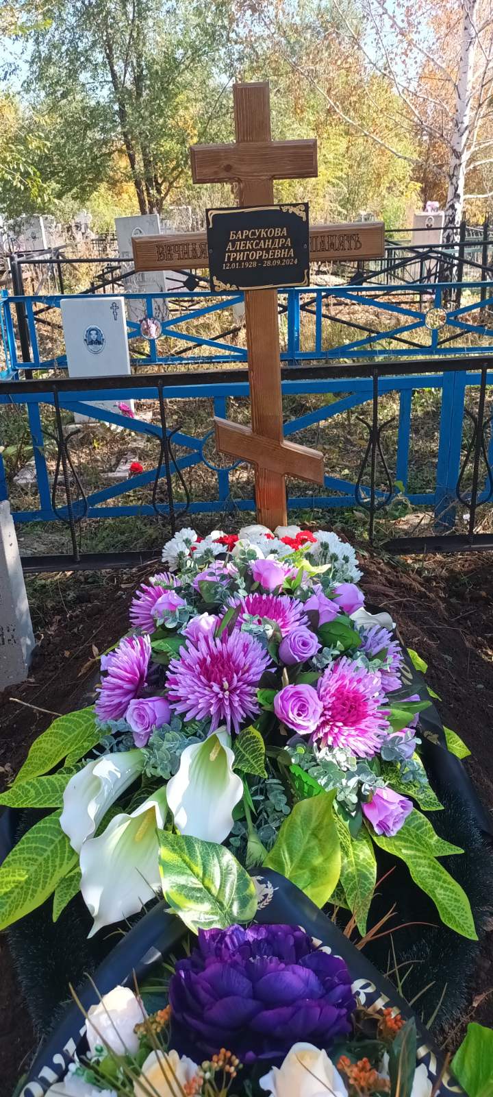 Барсукова Александра Григорьевна