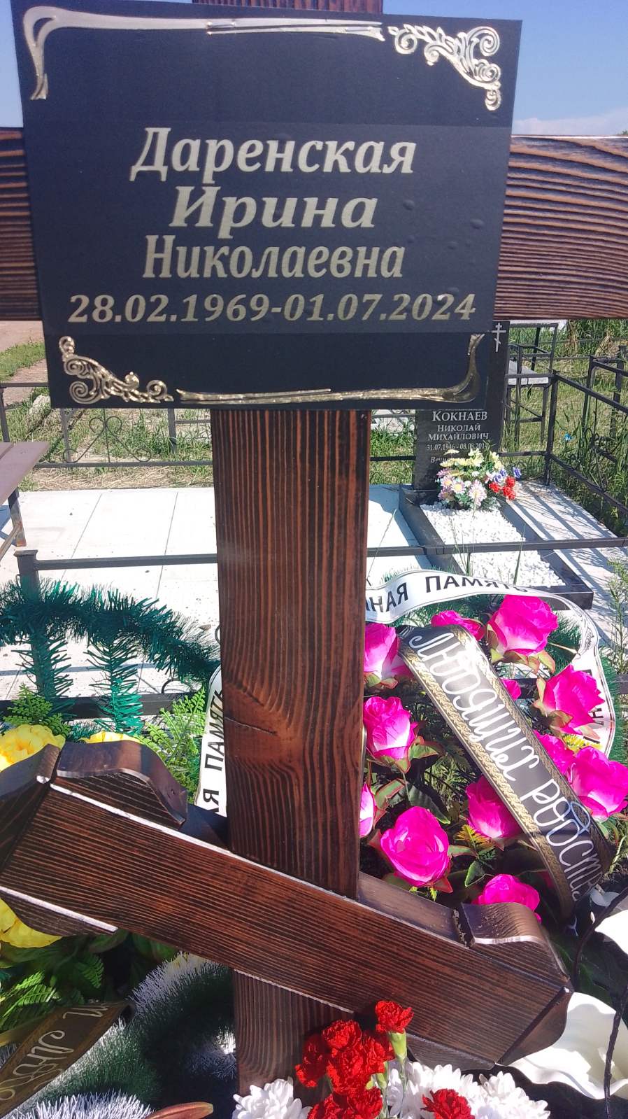 Даренская Ирина Николаевна