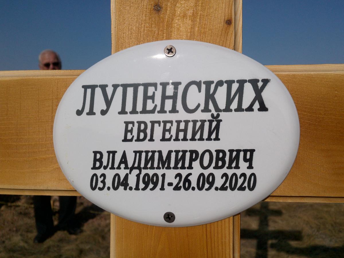 Лупенских Евгений Владимирович