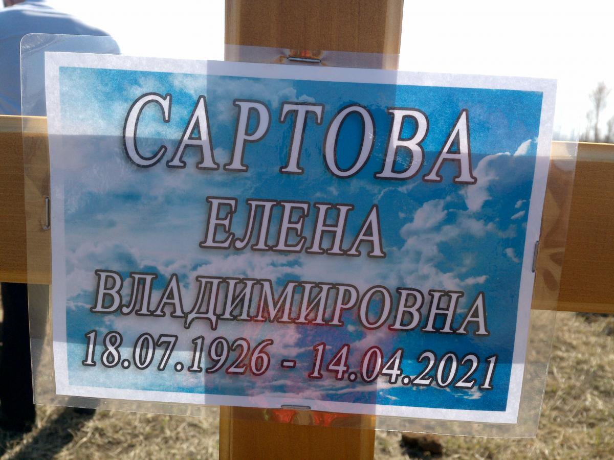 Сартова Елена Владимировна