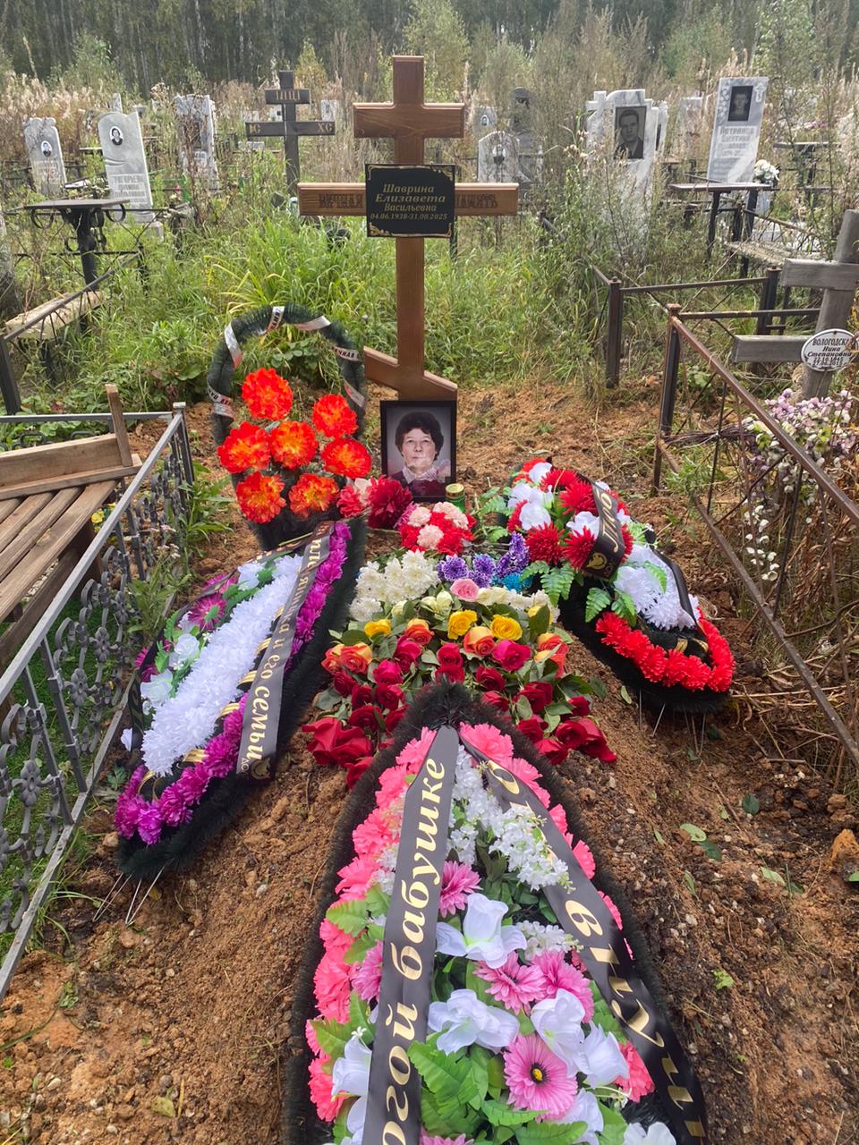 Шаврина Елизавета Васильевна