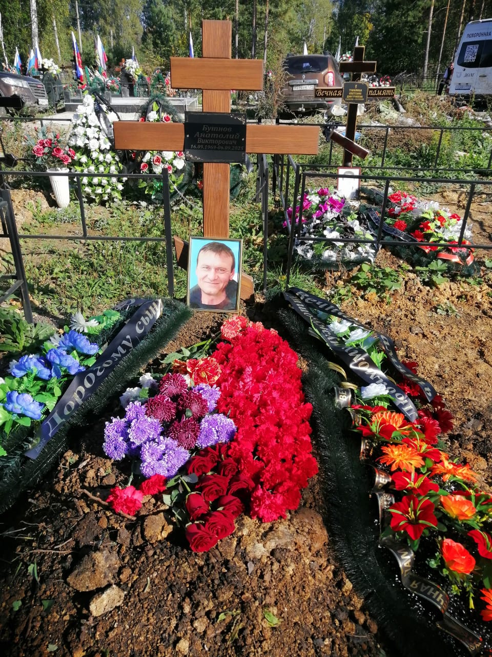 Бутнов Анатолий Викторович
