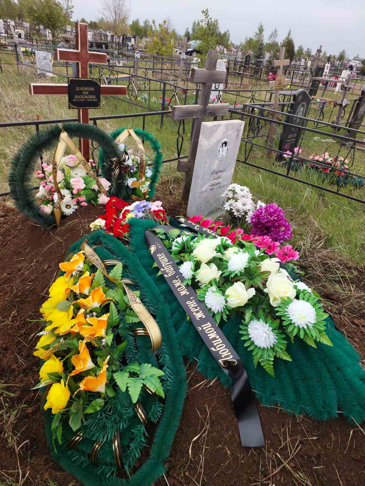 Зеленкова Зоя Васильевна