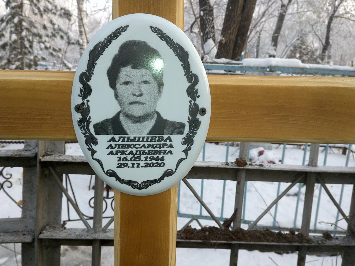 Алышева Александра Аркадьевна