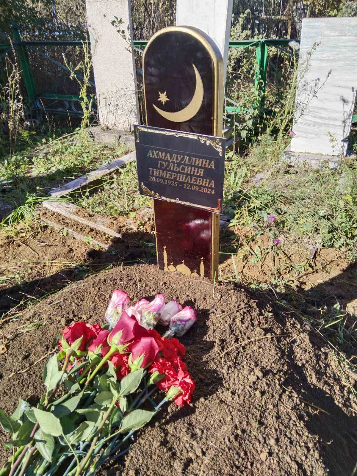 Ахмадуллина Гульсиня Тимершаевна