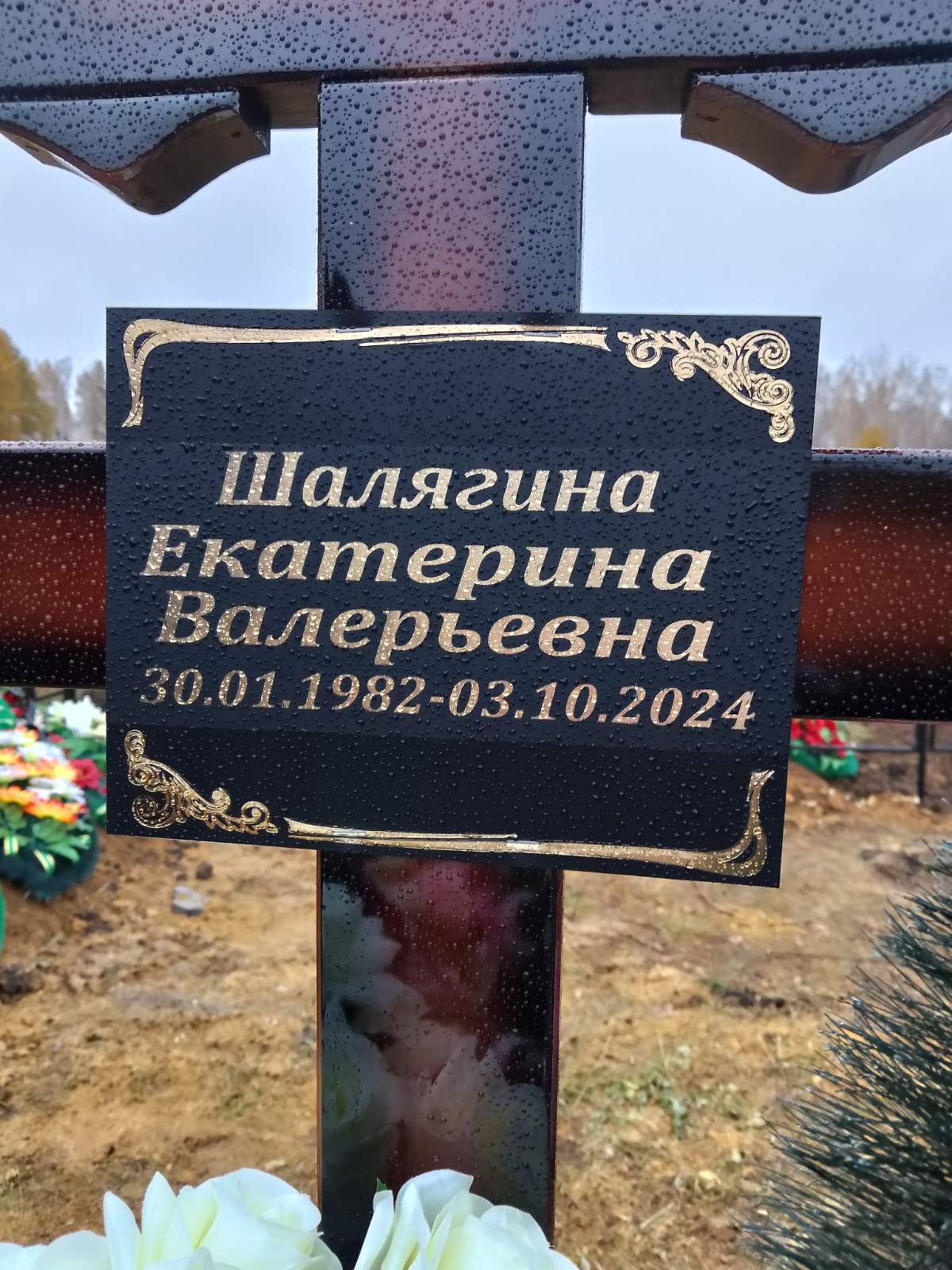 Шалягина Екатерина Валерьевна